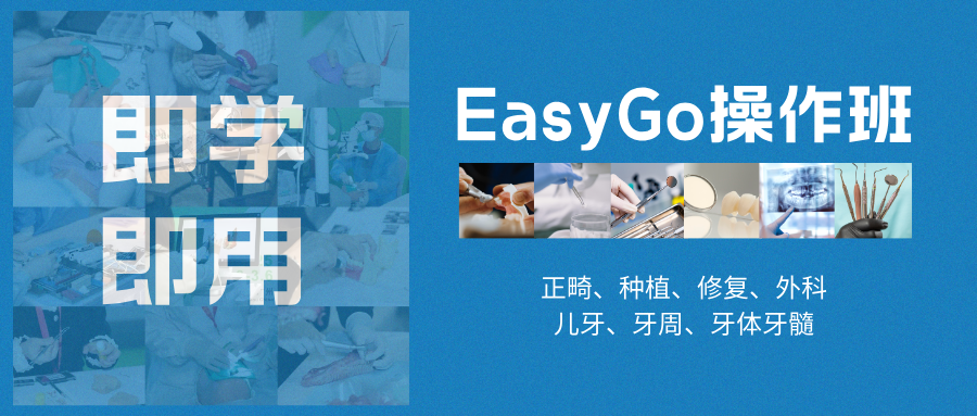 口腔-操作班封面__2026-02-08+20_20_58.png