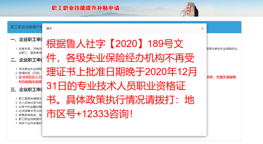 戳进来领补贴!最高2000元/证!截止到年底!(图2) 图片
