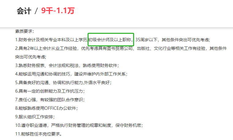初級會計證報名時間20201_2024年初級會計證報名時間_2921初級會計報名時間