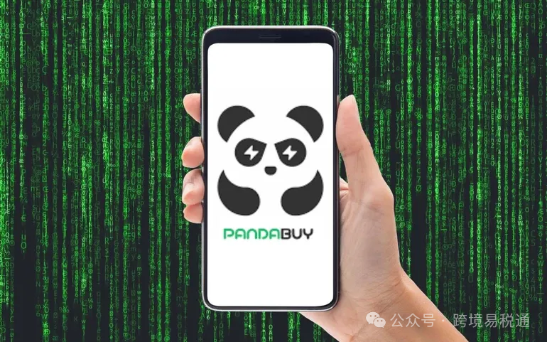 突发！知名跨境代购平台Pandabuy被警方搜查... 第3张