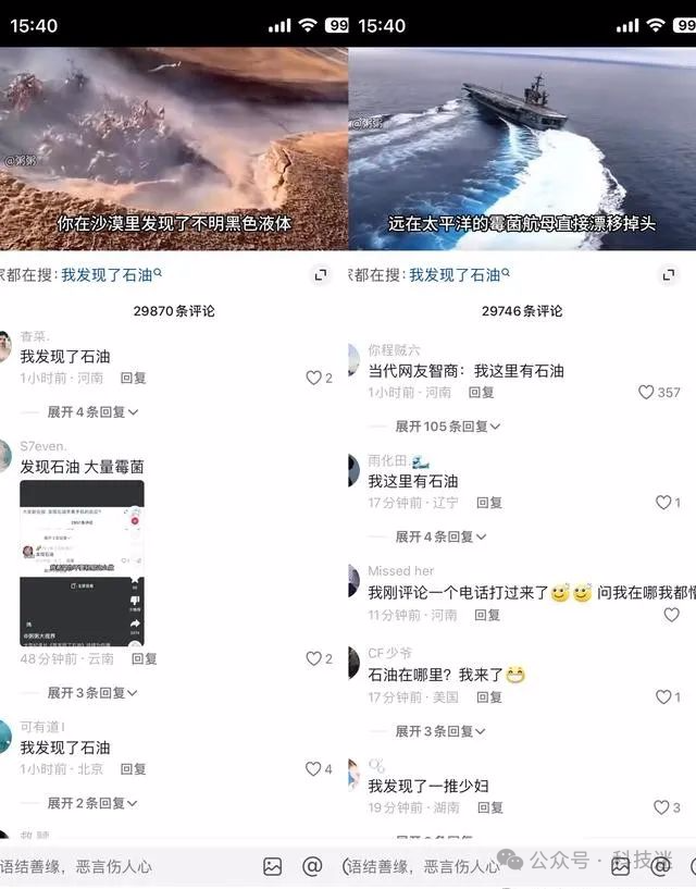 苹果定位 发现石油