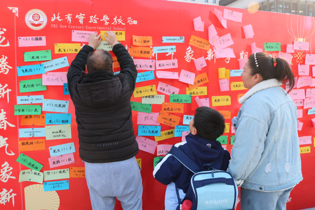 龙腾新春气象新,欢歌笑语喜满园