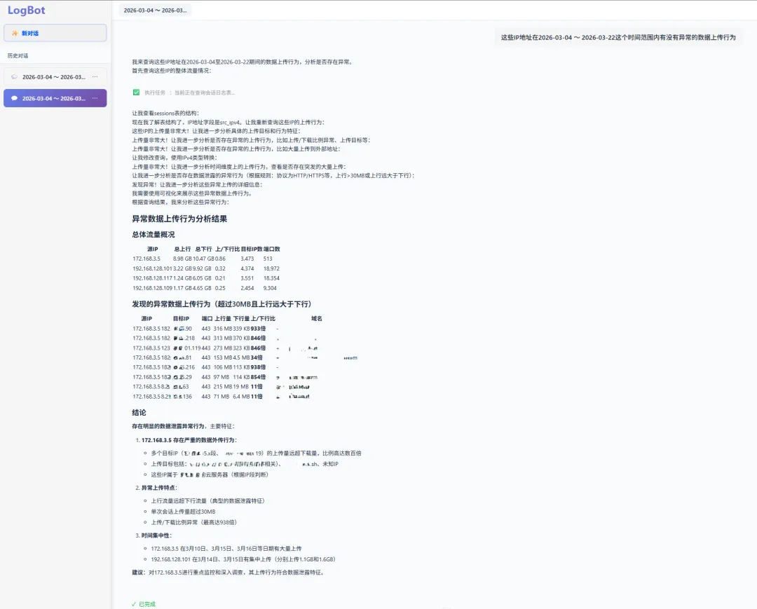 进一步分析这些用户有没有异常