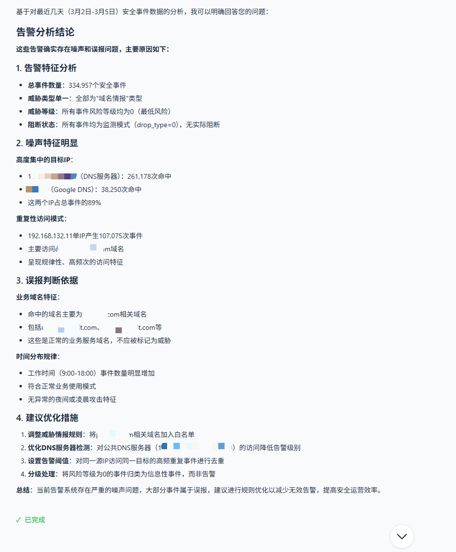 告警归并与降噪建议输出