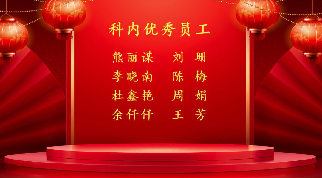 湖北精耕怎么样精耕药事促发展，凝心聚力启新程—— 湖北省中西医结合医院药学部 2025 年度述职暨表彰会圆满召开_https://www.jmylbn.com_新闻资讯_第31张