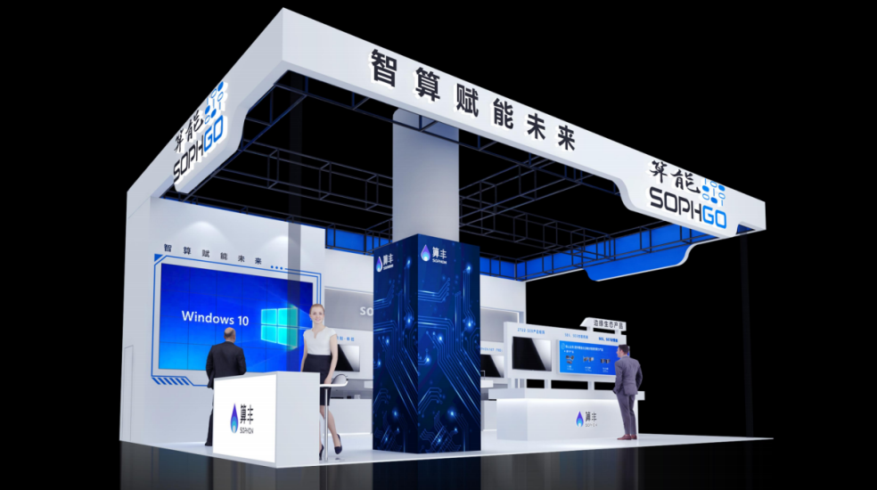 展会聚焦 ︱倒计时2天！走进未来安全板块，探索数智网络安全新趋势