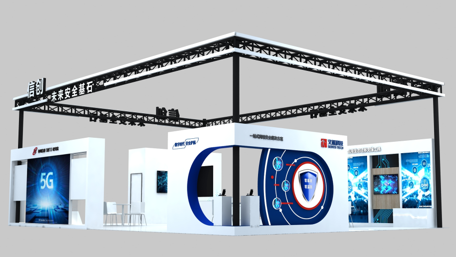 展会聚焦 ︱倒计时2天！走进未来安全板块，探索数智网络安全新趋势