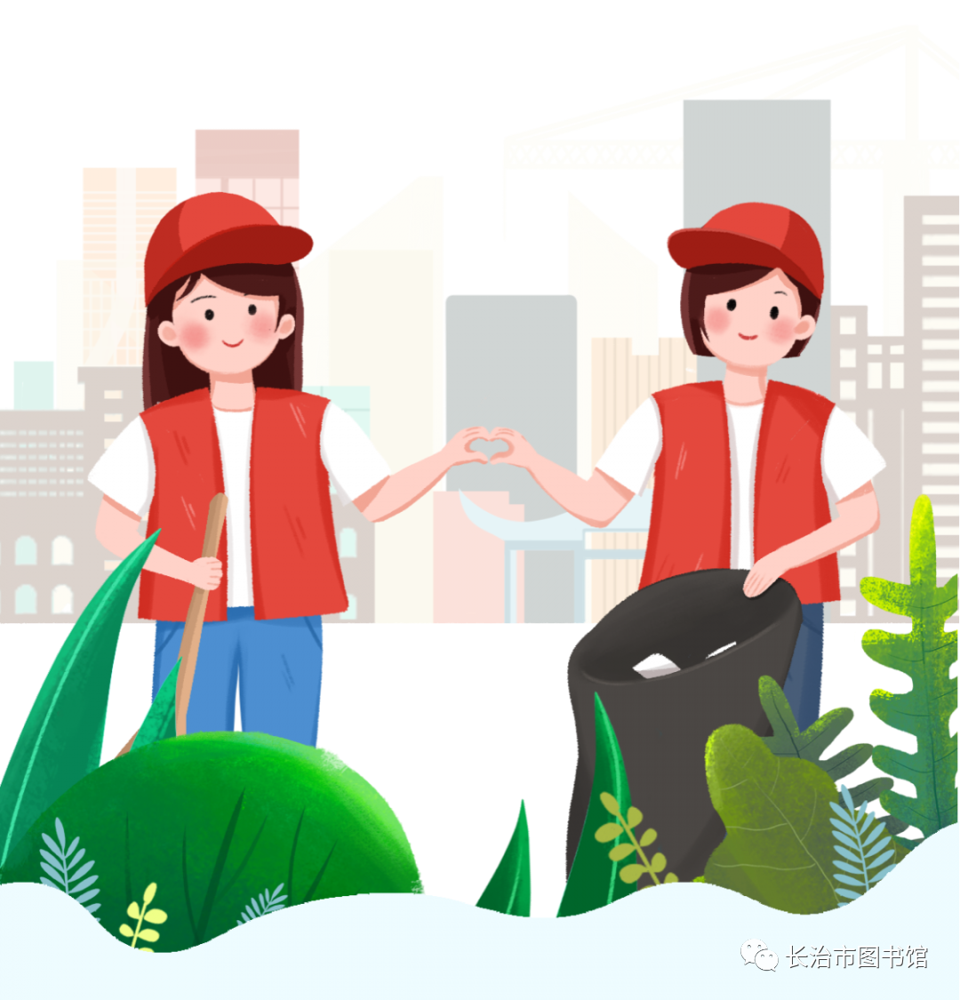 長治市圖書館2023年暑期志愿者招募