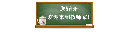 95后教师穿“JK”和“汉服”上课，学生上课积极性变高，家长却焦虑了...