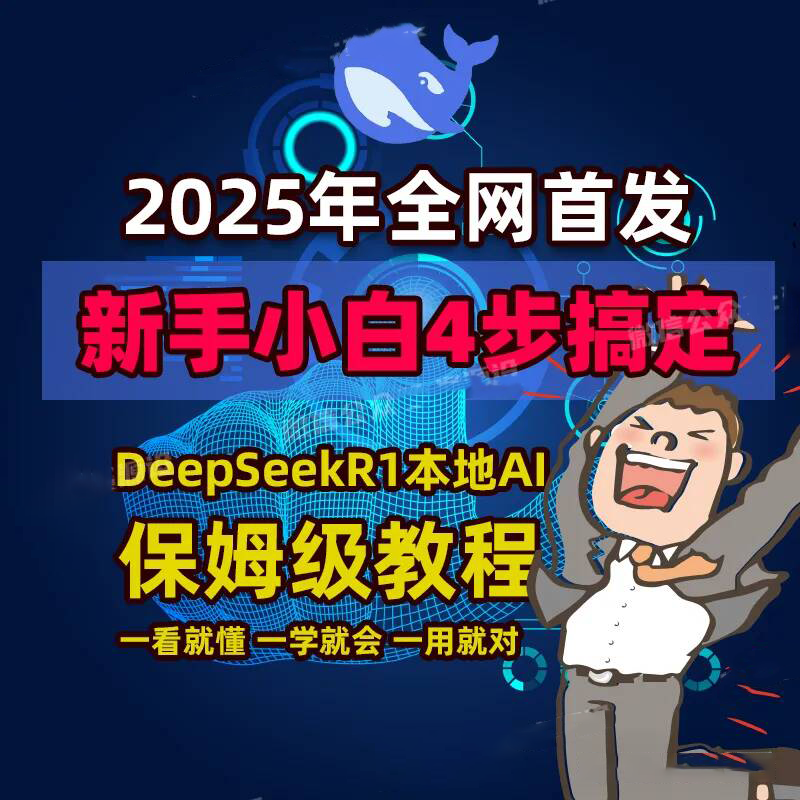 DeepSeek+PS：修图自动化，解放你的双手！