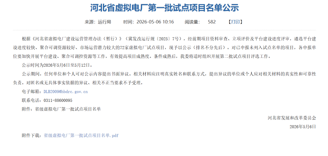 微信图片_2026-05-08_095150_807