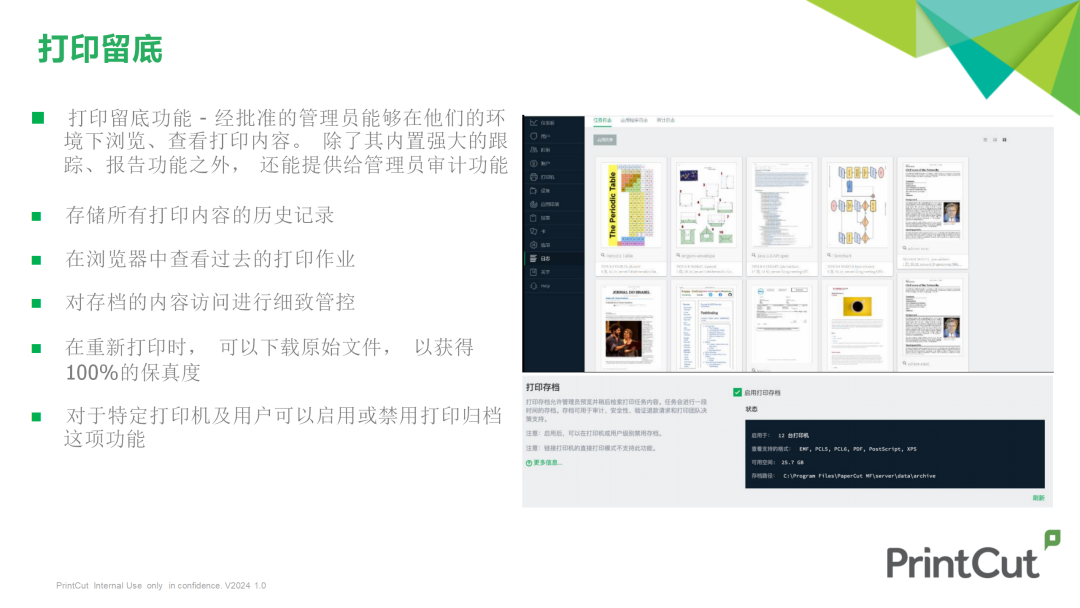 PrintCut-2025-07- V2.0(2)_26.png