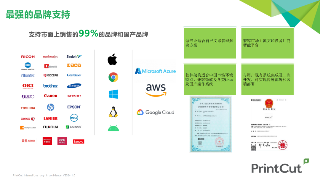 PrintCut-2025-07- V2.0(2)_09.png