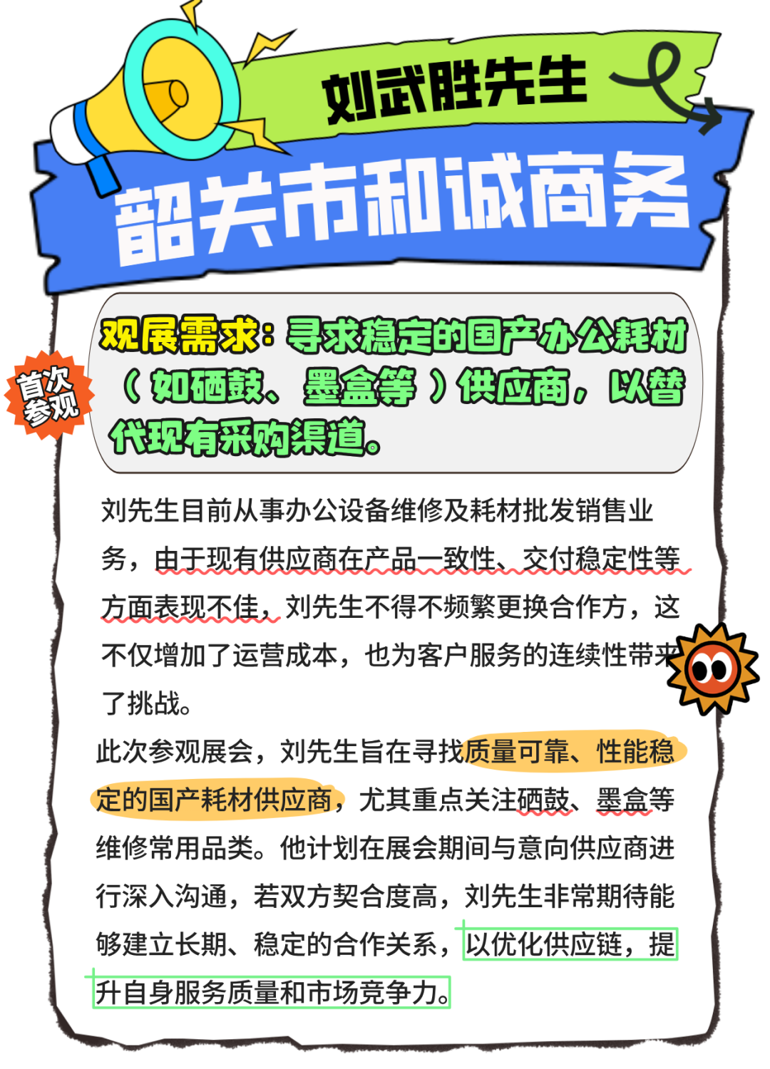 副本_副本_开学季必备清单小红书配图__2025-08-26+16_29_28.png