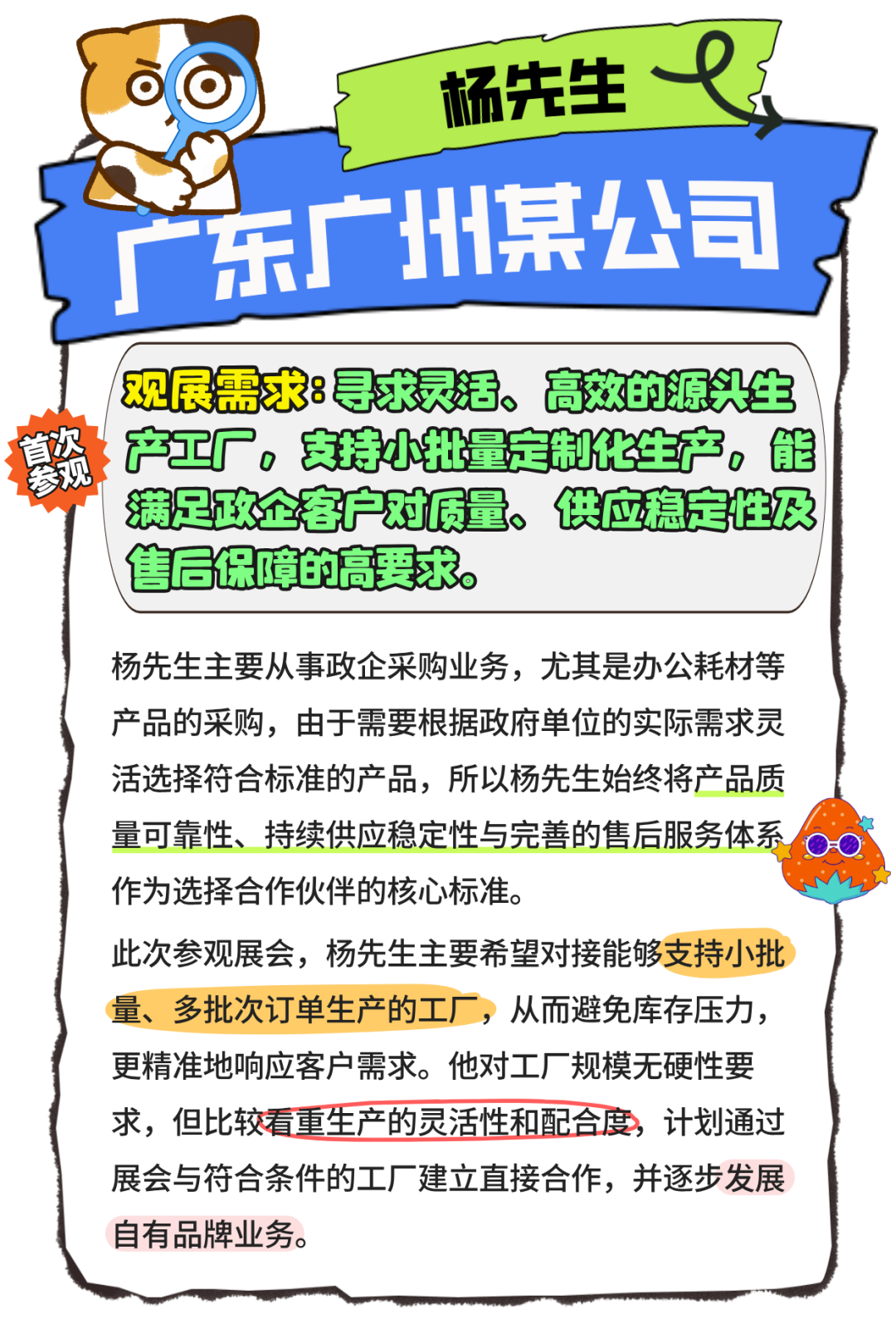 副本_副本_副本_开学季必备清单小红书配图__2025-08-26+17_17_00.png