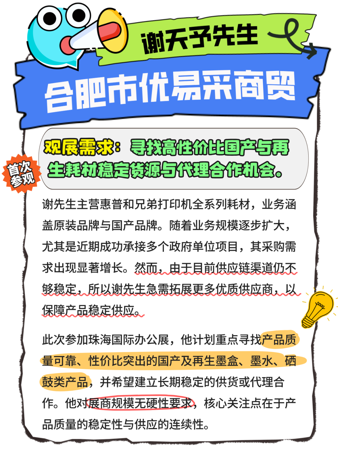 开学季必备清单小红书配图__2025-08-26+16_01_38.png