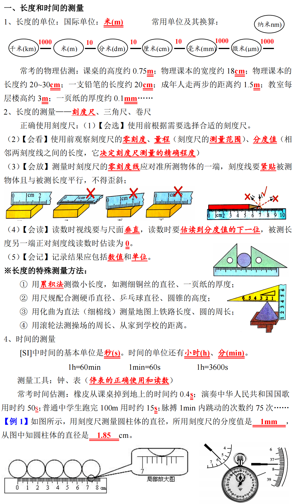 博智教育