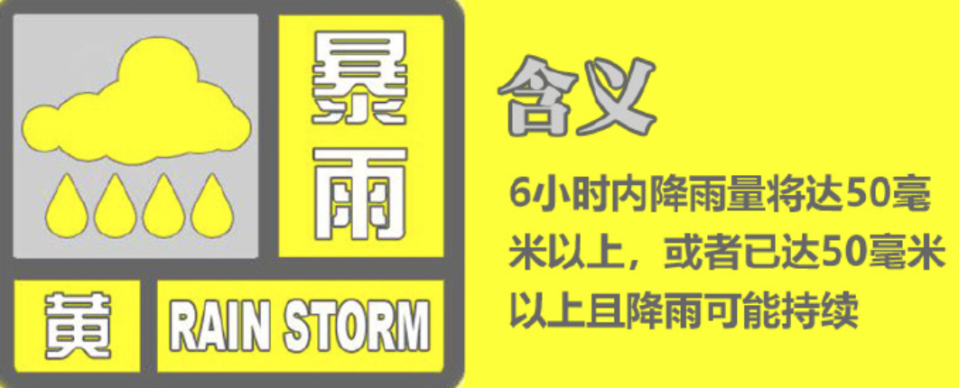 西安启动防汛四级应急响应!雨停时间确定