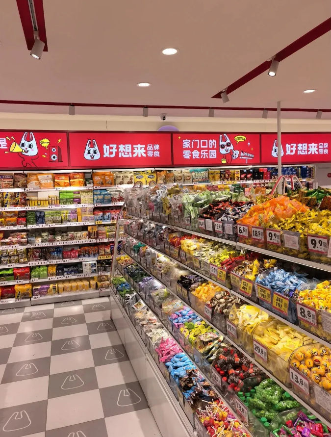 好想来2.png