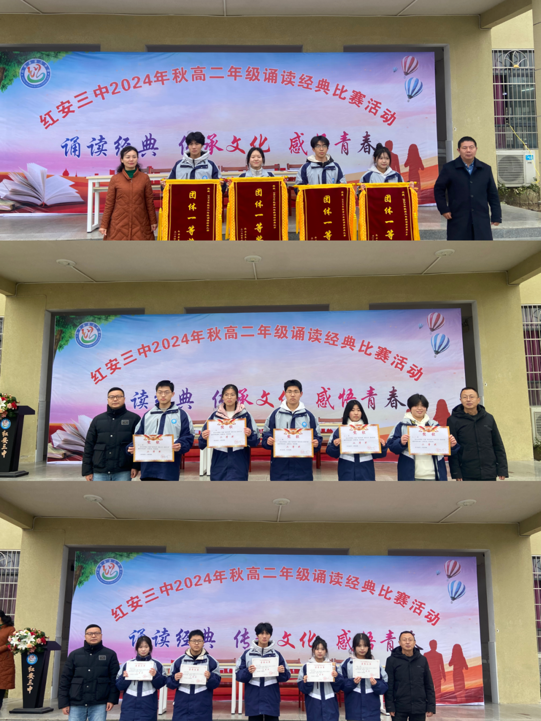 诵读经典 传承文化——红安三中开展经典诵读活动