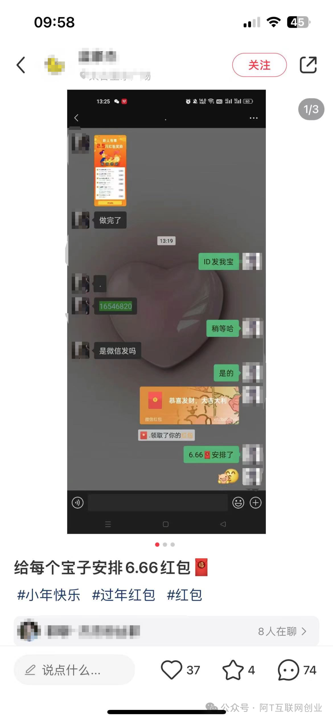 【工程项目说】倚靠赏帮赚，六天几百块个200块！（附中Exi事例）(图7)