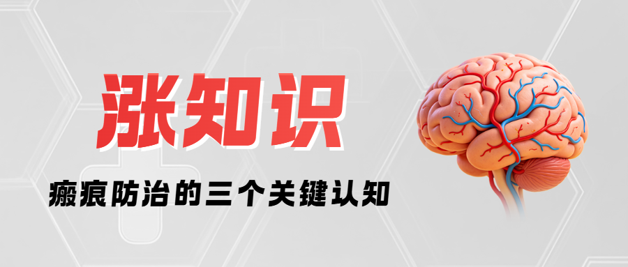 脑健康知识科普简约公众号首图 (1).png
