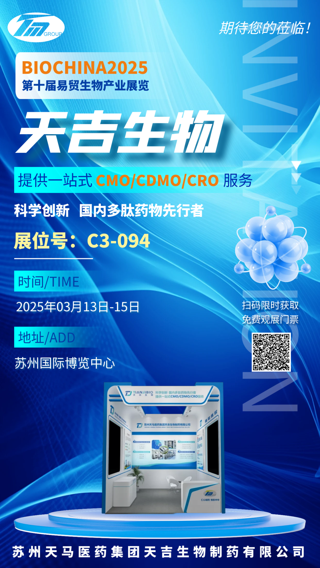 图怪兽_金融保险新人培训通知邀请函手机海报  副本 (1).png