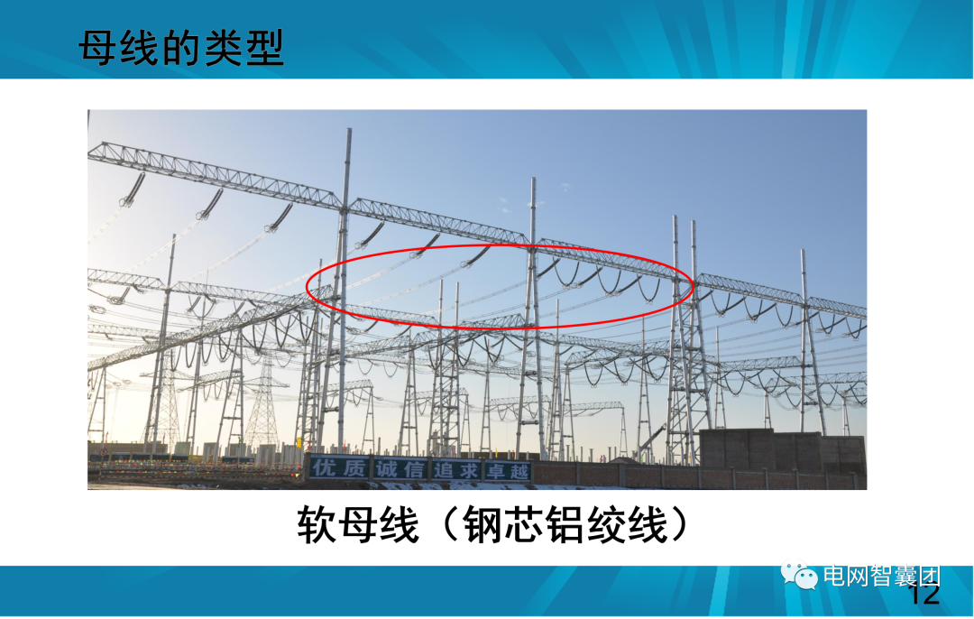 一文讲透母线保护原理和配置的图12