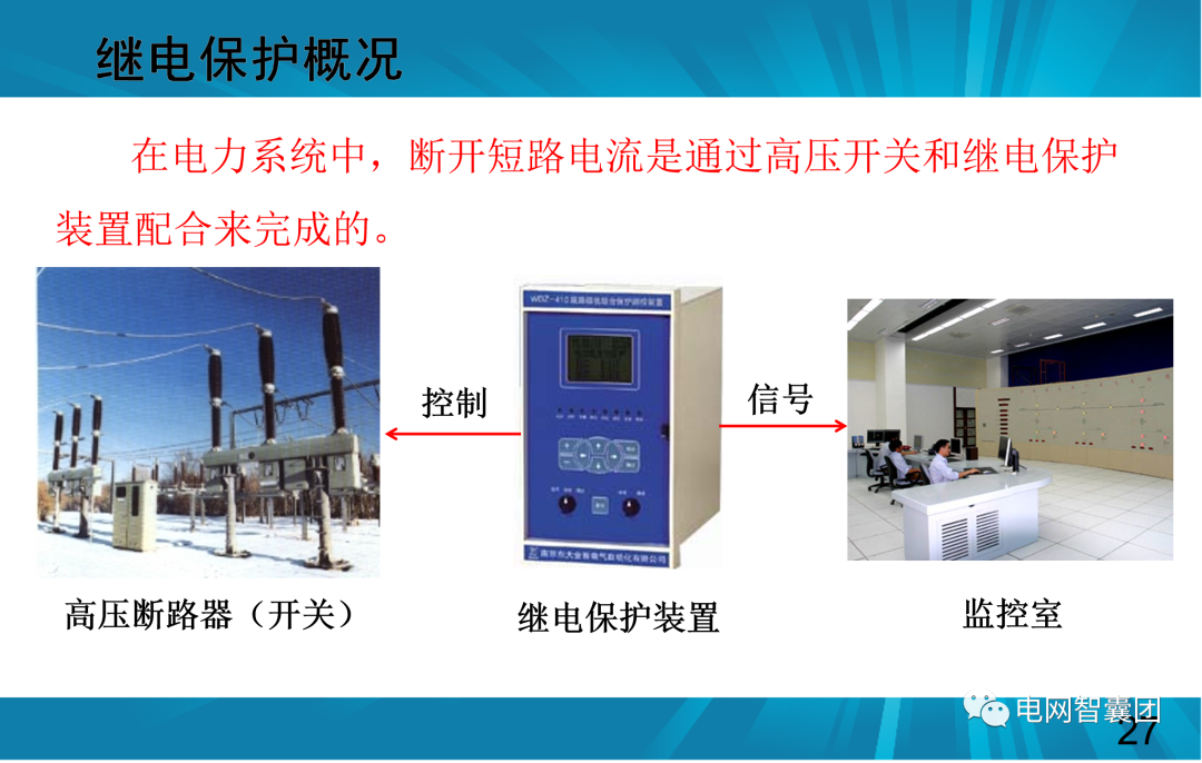 一文讲透母线保护原理和配置的图27