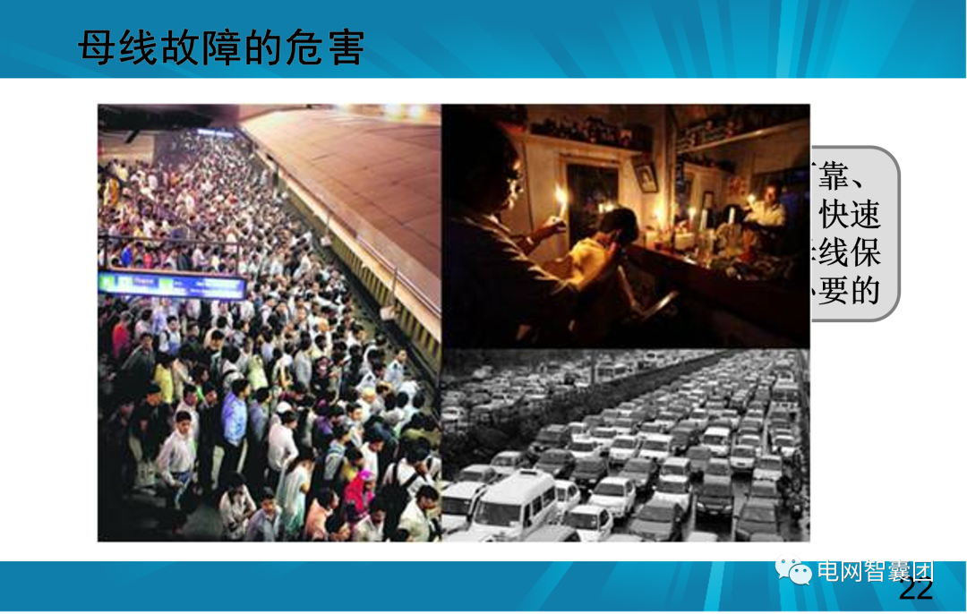 一文讲透母线保护原理和配置的图22