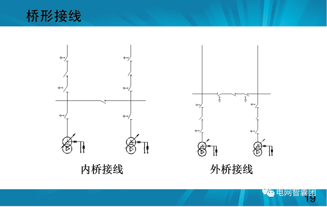 一文讲透母线保护原理和配置的图19