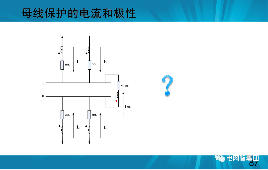 一文讲透母线保护原理和配置的图87