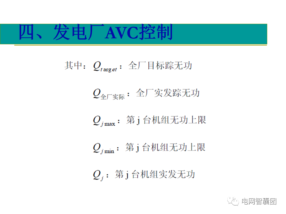AGC、AVC、PMU详细介绍的图52
