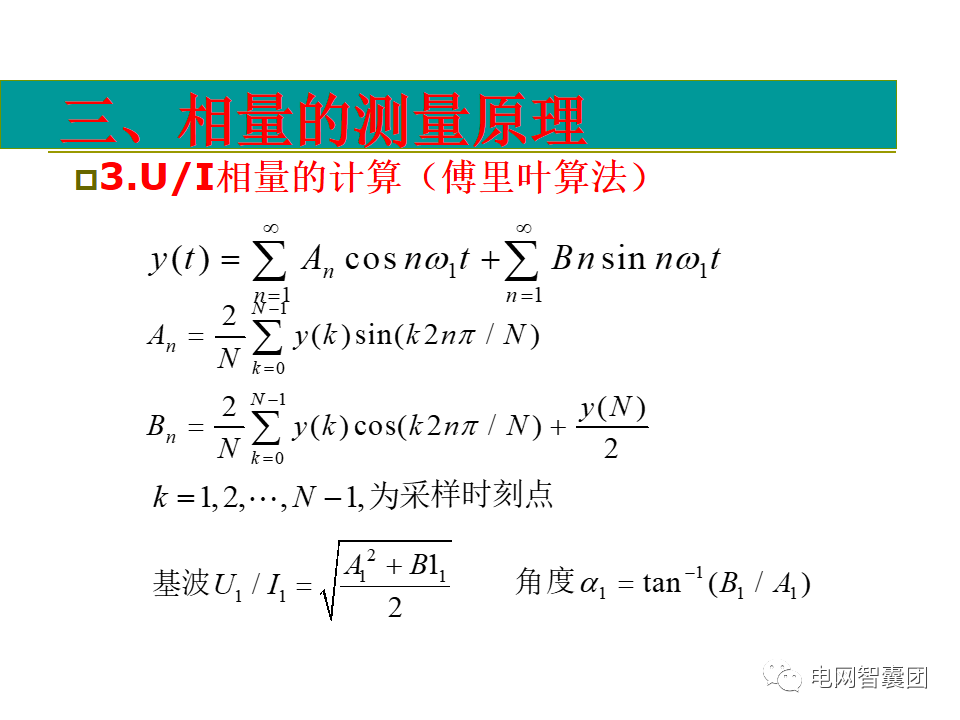 AGC、AVC、PMU详细介绍的图64