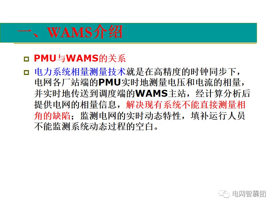 AGC、AVC、PMU详细介绍的图55