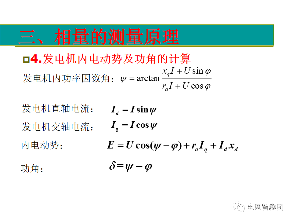 AGC、AVC、PMU详细介绍的图65