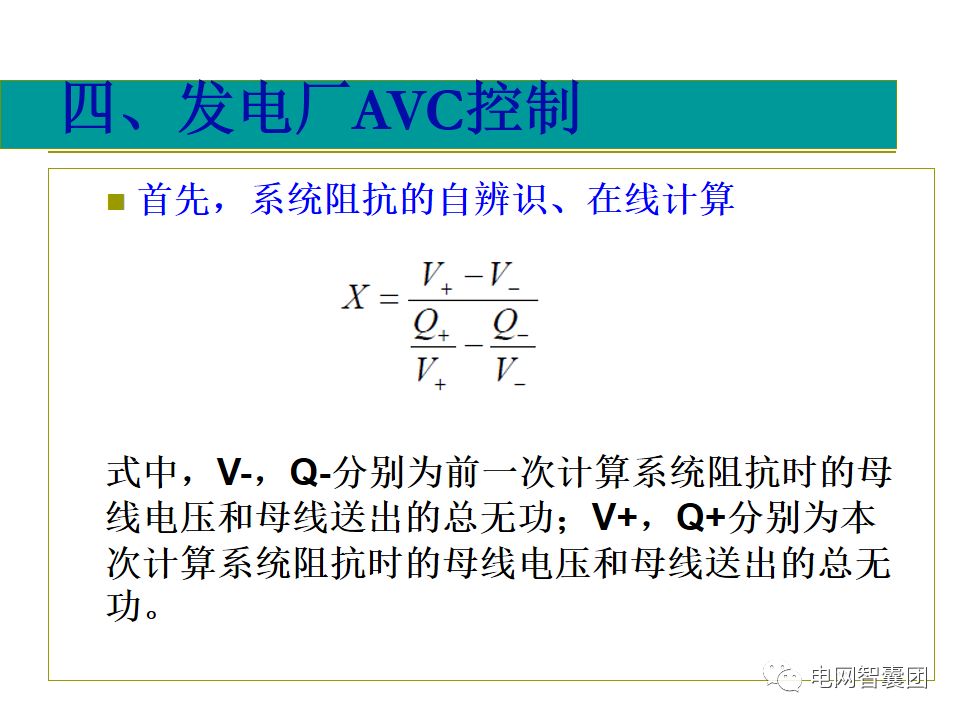 AGC、AVC、PMU详细介绍的图46