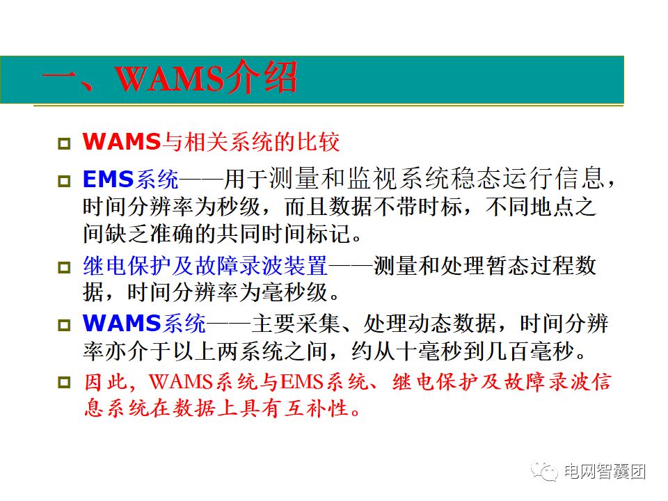 AGC、AVC、PMU详细介绍的图56