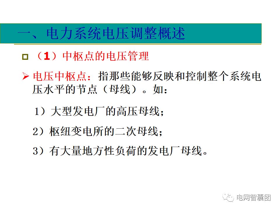AGC、AVC、PMU详细介绍的图23