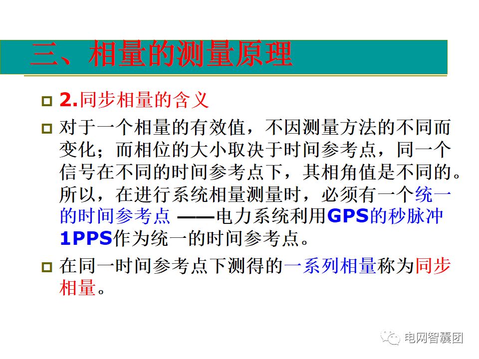 AGC、AVC、PMU详细介绍的图62
