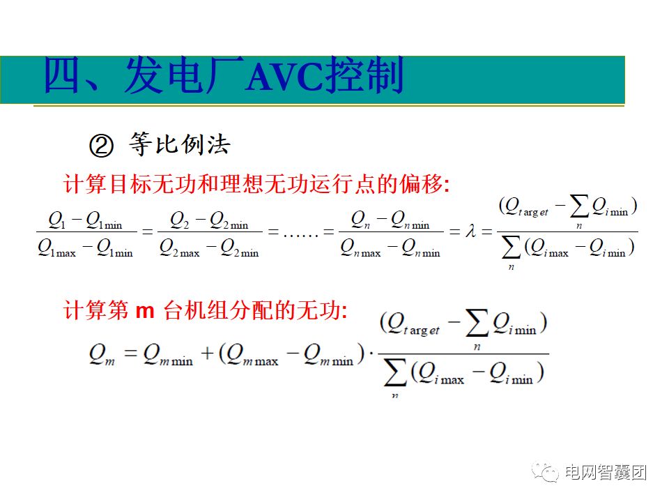 AGC、AVC、PMU详细介绍的图50
