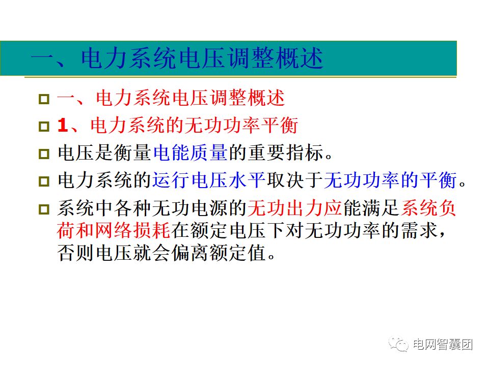 AGC、AVC、PMU详细介绍的图21