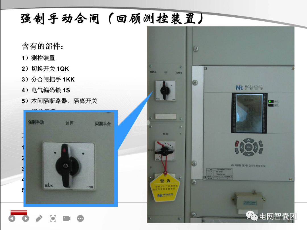 【精讲】断路器分合闸回路图文并茂生动讲解的图13