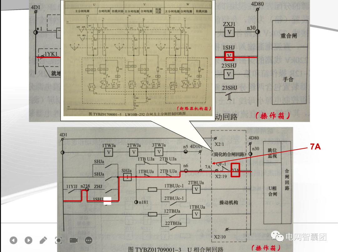 【精讲】断路器分合闸回路图文并茂生动讲解的图8
