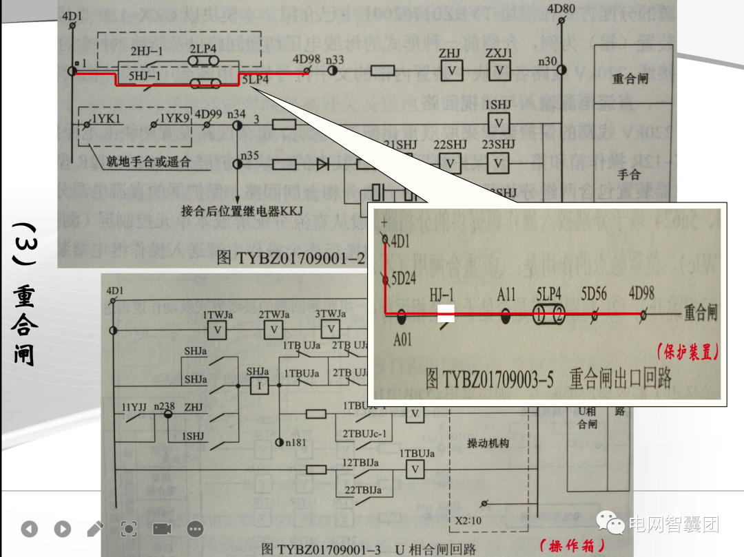 【精讲】断路器分合闸回路图文并茂生动讲解的图19