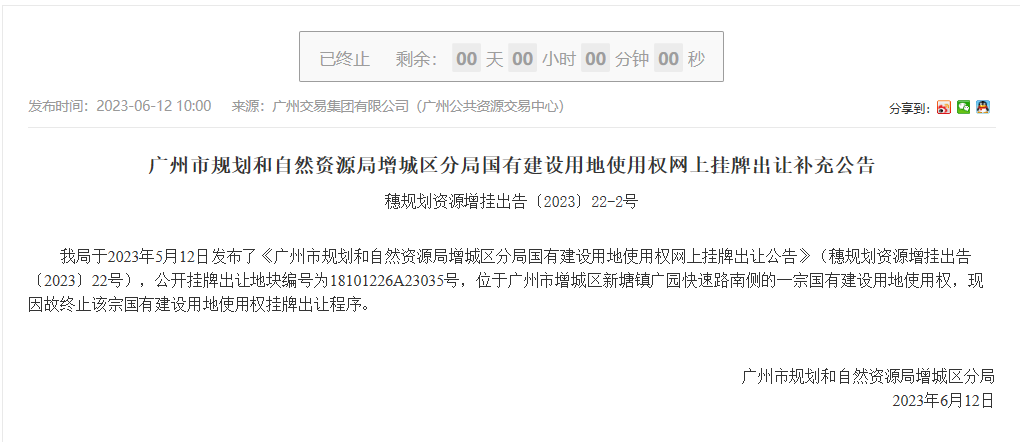 6月土拍盛宴对楼市的影响不可忽视