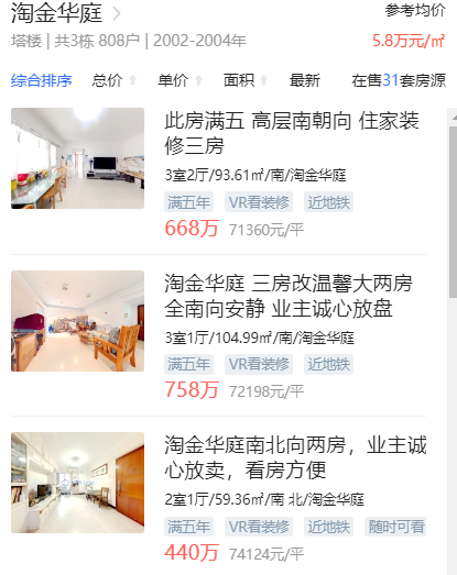 越秀区淘金路187号小区，有人一口气甩卖21套住宅？