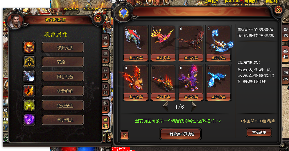 【全新问道专属三职业】一人一区+多种跨服玩法，术士人宠合一、BOSS克星，战士攻速拉满、PK无敌，法师群伤爆炸、百种专属全靠打