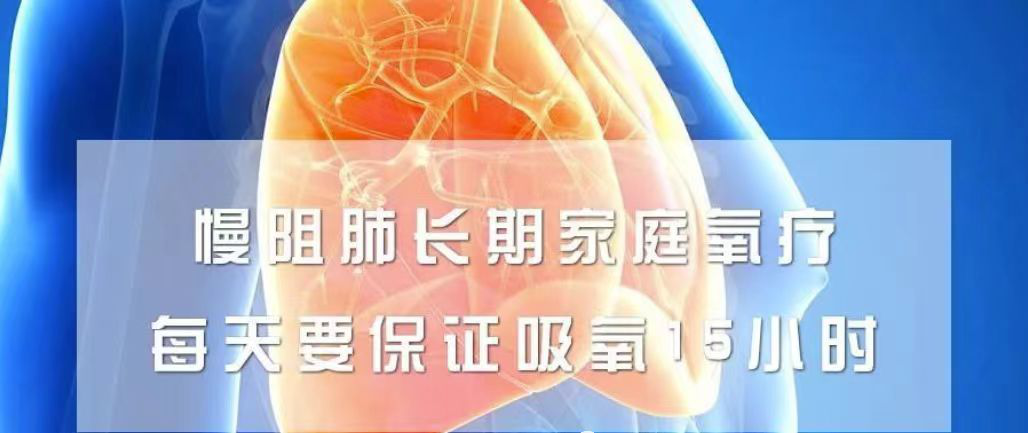吸氧的时候怎么呼吸【呼吸康复专题系列二】家庭氧疗：如何科学的“吸”？_https://www.jmylbn.com_新闻资讯_第5张