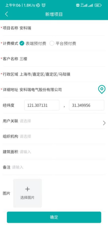 ASCB3系列智能微型断路器调试上传流程